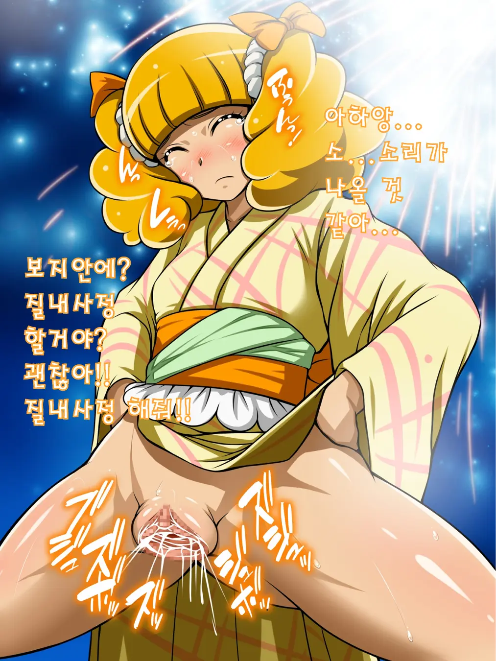 Ultra Happiness Ochinchin Daisuki Club | 울트라 해피~ 자지 너무 좋아 클럽!